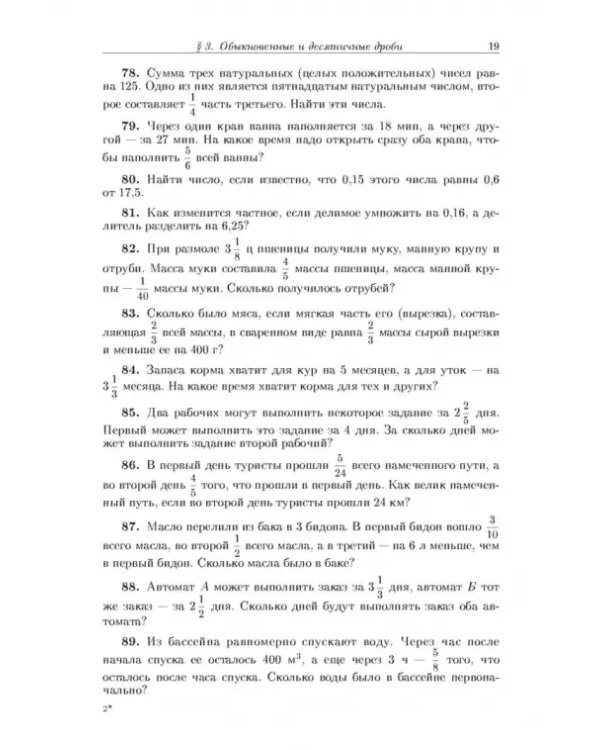 Задачи по элементарной математике и началам математического анализа