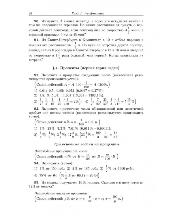 Задачи по элементарной математике и началам математического анализа