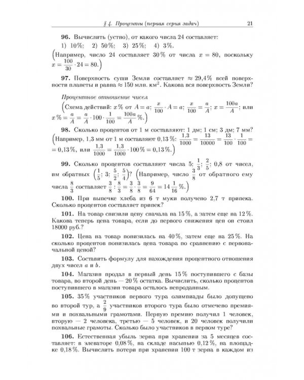 Задачи по элементарной математике и началам математического анализа