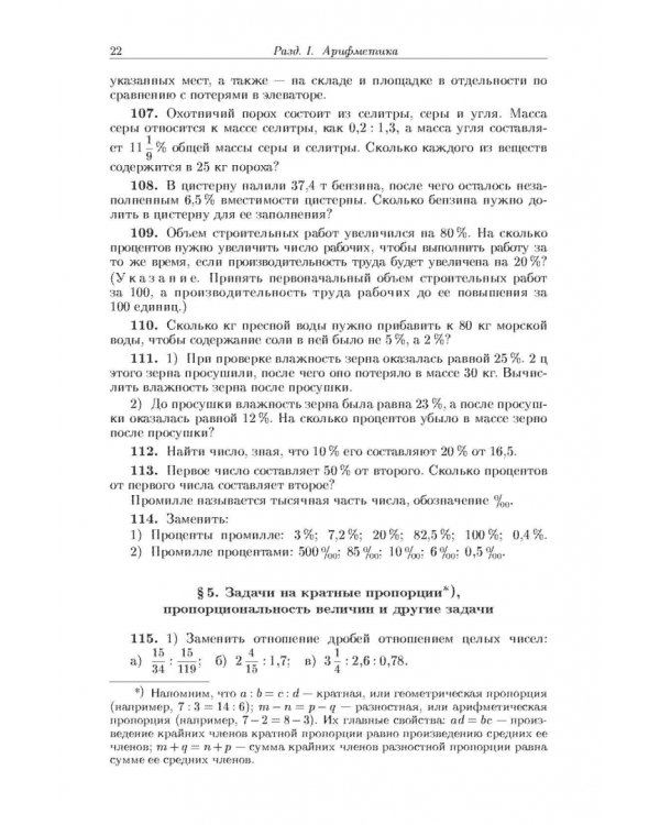 Задачи по элементарной математике и началам математического анализа
