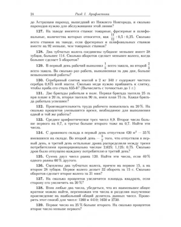 Задачи по элементарной математике и началам математического анализа