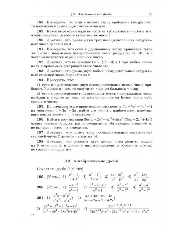 Задачи по элементарной математике и началам математического анализа