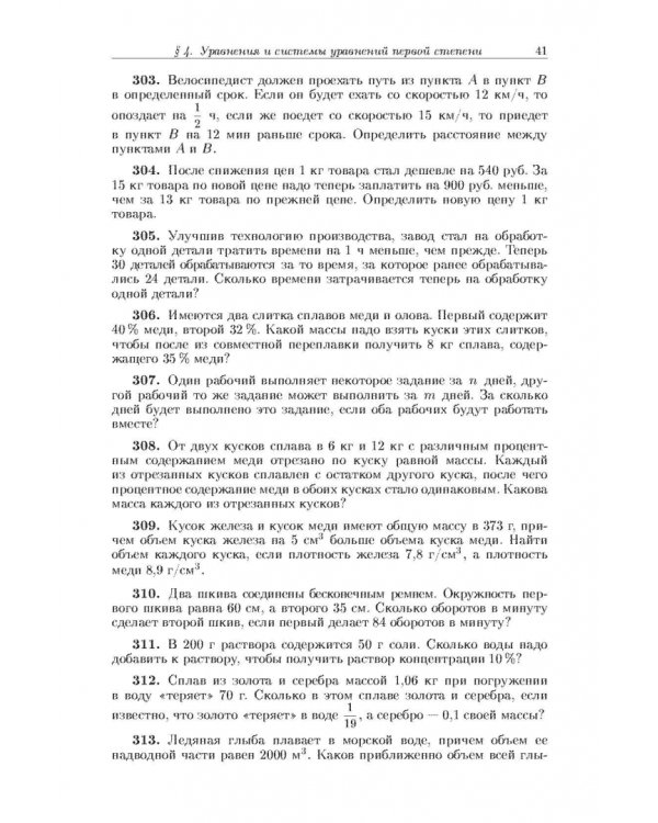 Задачи по элементарной математике и началам математического анализа