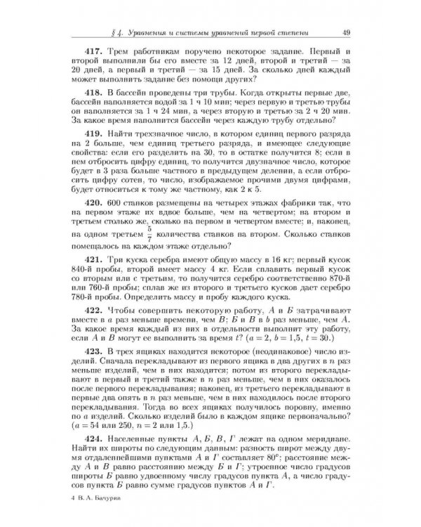 Задачи по элементарной математике и началам математического анализа