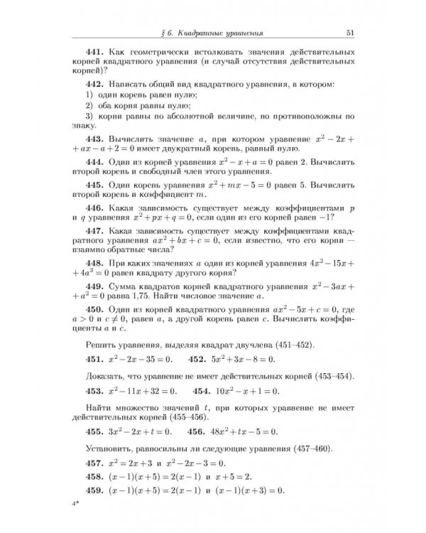 Задачи по элементарной математике и началам математического анализа