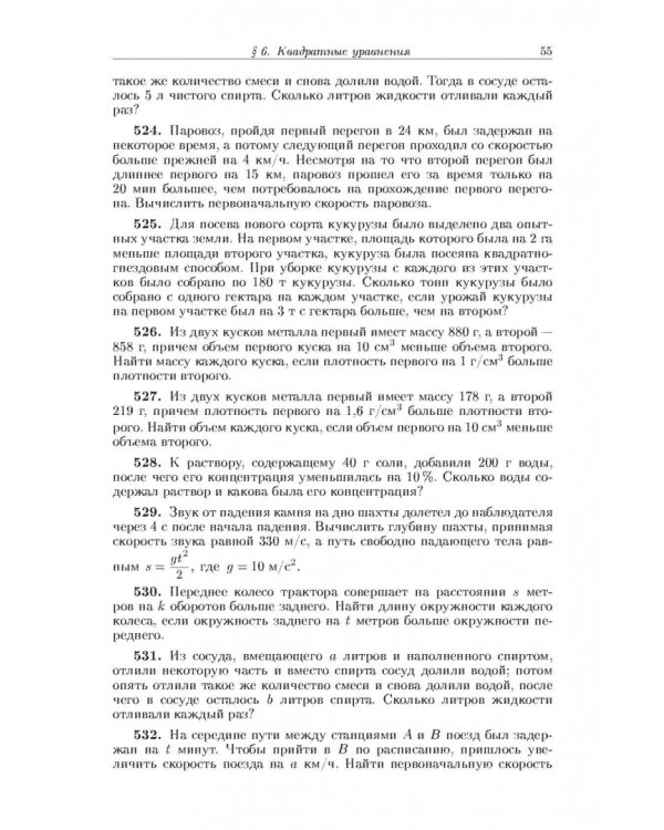 Задачи по элементарной математике и началам математического анализа