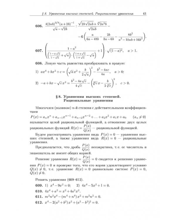 Задачи по элементарной математике и началам математического анализа