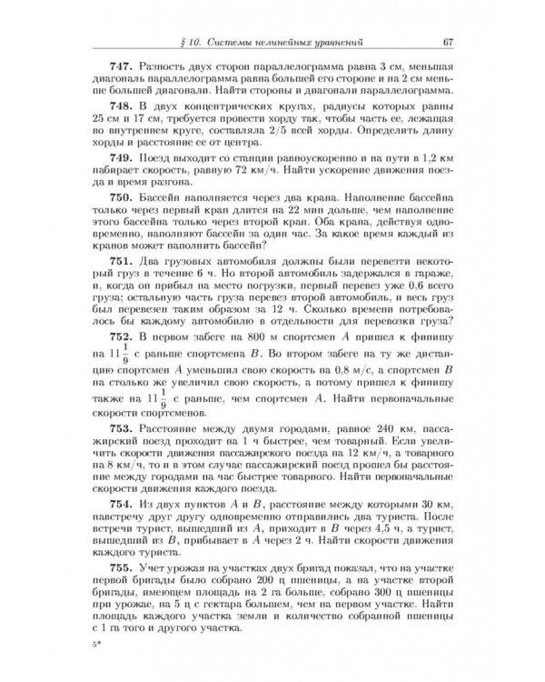 Задачи по элементарной математике и началам математического анализа