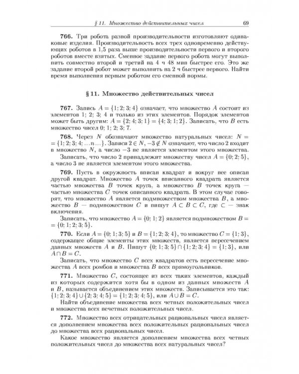 Задачи по элементарной математике и началам математического анализа