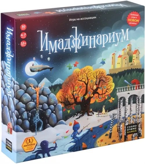 Настольная игра. Имаджинариум Настольная игра. Имаджинариум