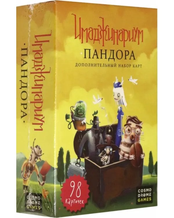 Дополнительное изображение книги «Дополнительный набор карт. Имаджинариум Пандора»