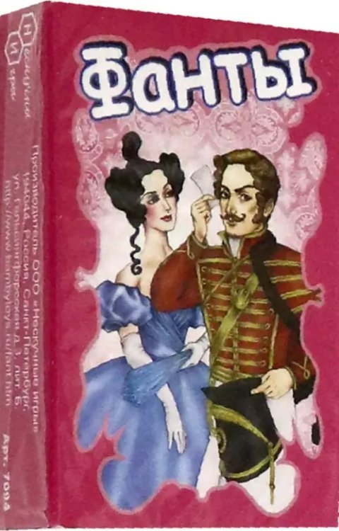 Игральные карты. Фанты Игральные карты. Фанты