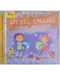 DVD. Little English. Я и мои друзья. Игры и упражнения для малышей