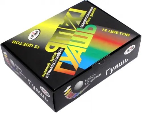 Гуашь "Художественная", 12 цветов Гуашь "Художественная", 12 цветов
