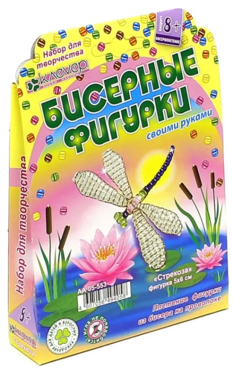 Набор для изготовления бисерной фигурки. Стрекоза Набор для изготовления бисерной фигурки. Стрекоза