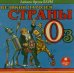 CD-ROM (MP3). Великий чародей страны Оз. Аудиокнига