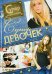 Суперэнциклопедия для супердевочек