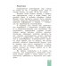 Технология. 4 класс. Учебник. ФГОС