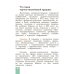 Технология. 4 класс. Учебник. ФГОС