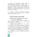 Технология. 4 класс. Учебник. ФГОС