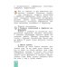 Технология. 4 класс. Учебник. ФГОС