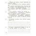 Литературное чтение. 4 класс. Проверочные и диагностические работы к учебнику Э. Э. Кац. ФГОС