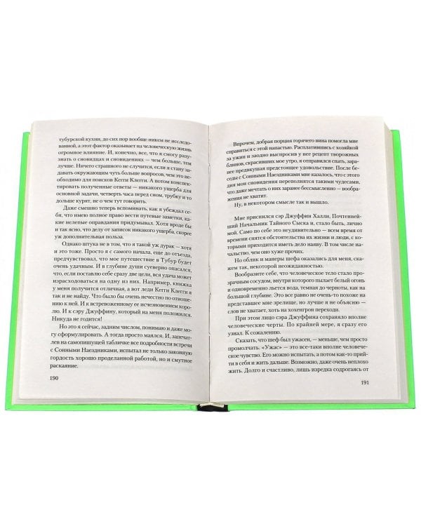 Тубурская игра. История, рассказанная Нумминорихом Кутой