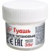 Гуашь "Белила титановые", 20 мл