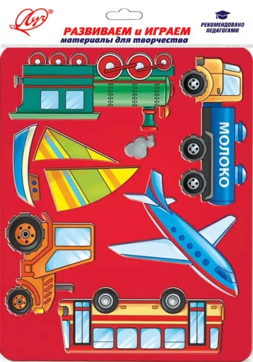 Трафарет "Виды транспорта" Трафарет "Виды транспорта"