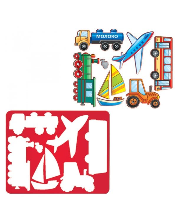 Трафарет "Виды транспорта"
