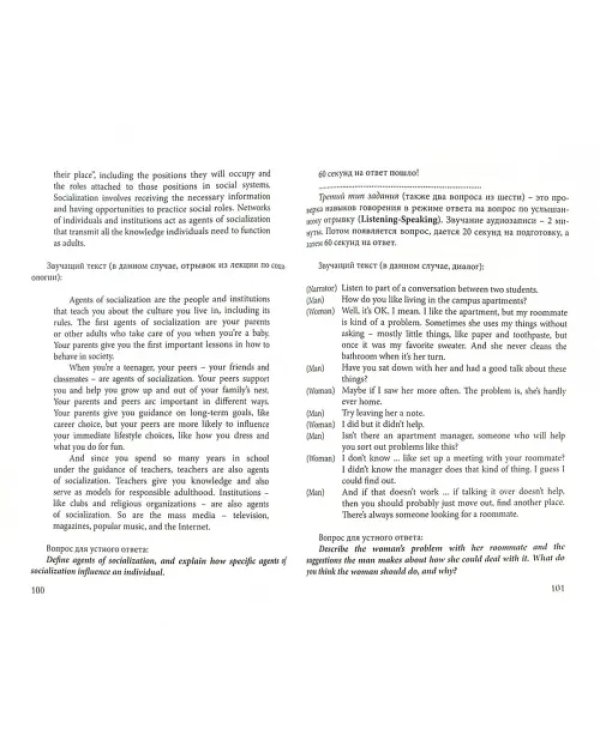 Говорим, читаем, пишем. Лингвистические и психологические стратегии полиглотов