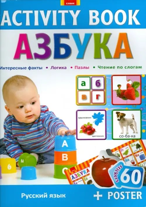Азбука