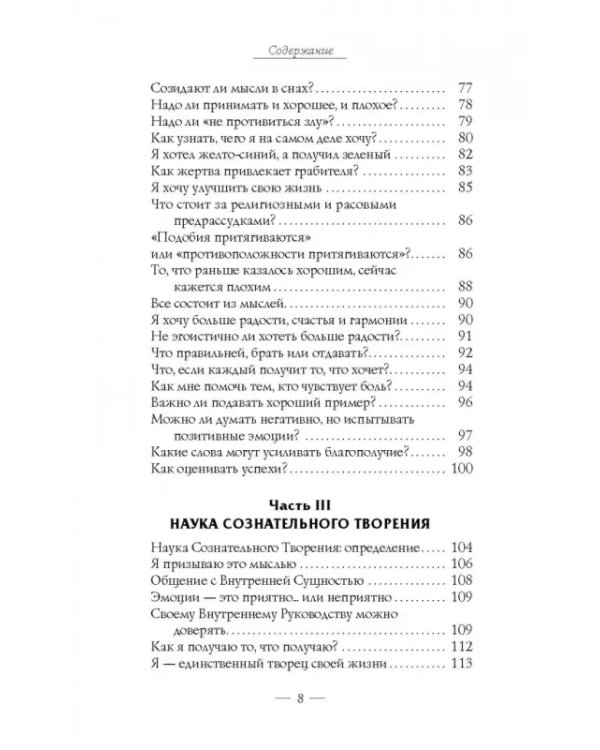 Закон притяжения