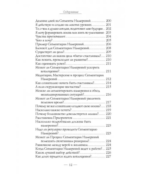 Закон притяжения