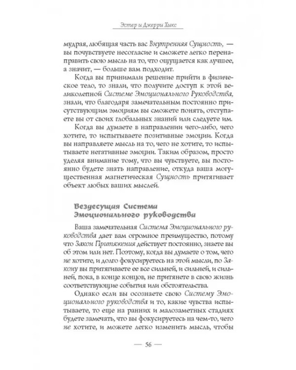 Закон притяжения