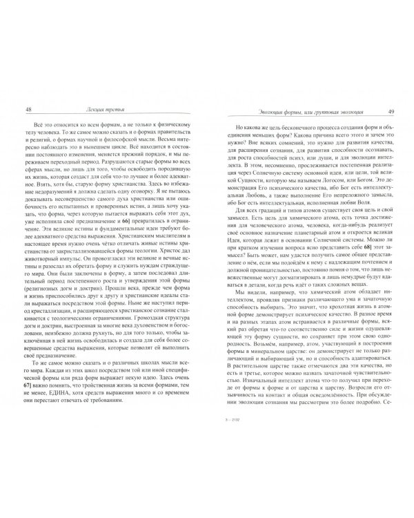 Сознание атома