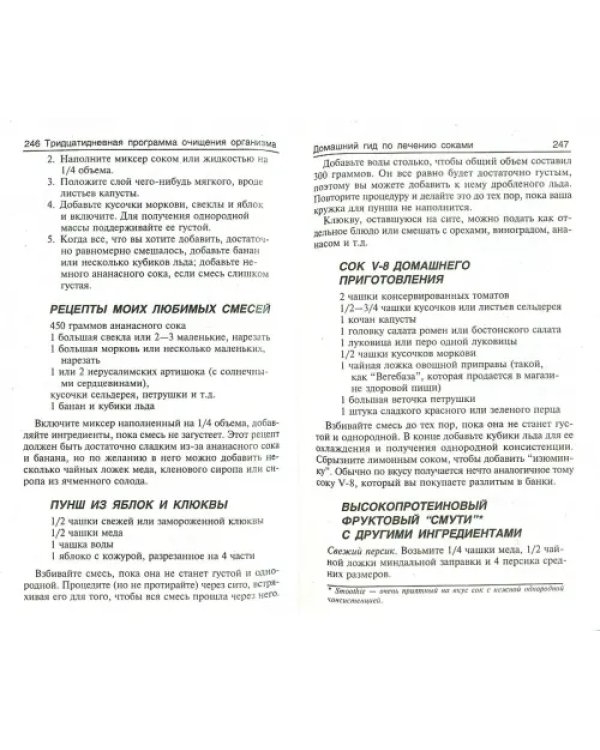 Как вернуть молодость телу и разуму