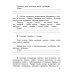 Русский язык. 2 класс. Контрольно-диагностические работы. ФГОС