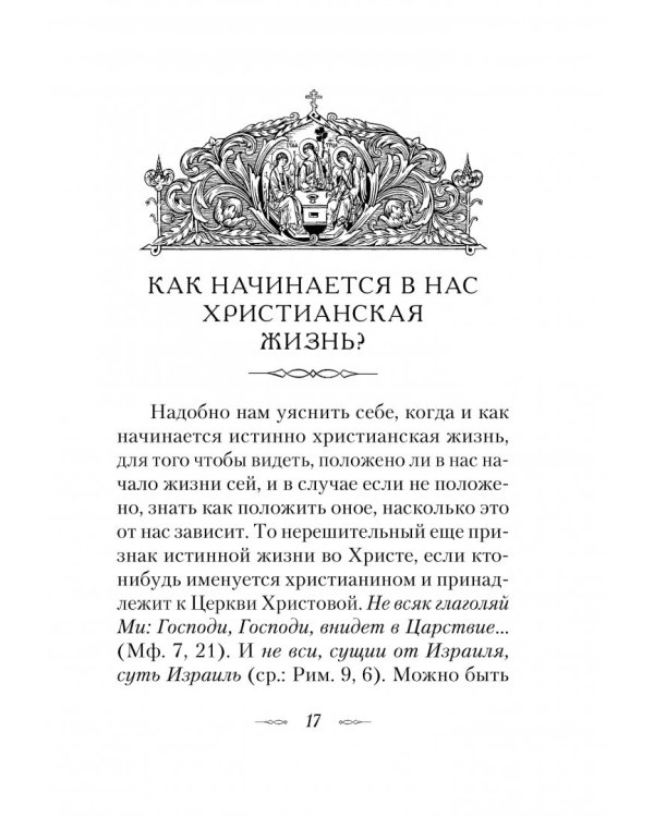 Путь ко спасению