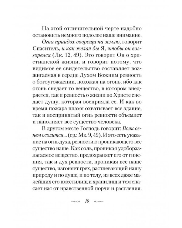 Путь ко спасению