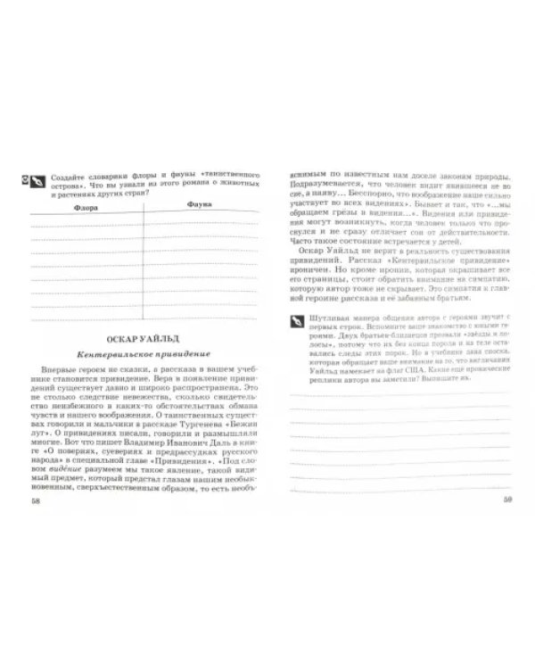 Литература. 6 класс. Рабочая тетрадь к учебнику Т.Ф.Курдюмовой. В 2 частях. Часть 2. Вертикаль. ФГОС