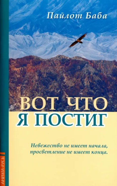 Вот что я постиг Вот что я постиг