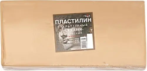 Пластилин скульптурный &quot;Студия&quot;, телесный, твердый
