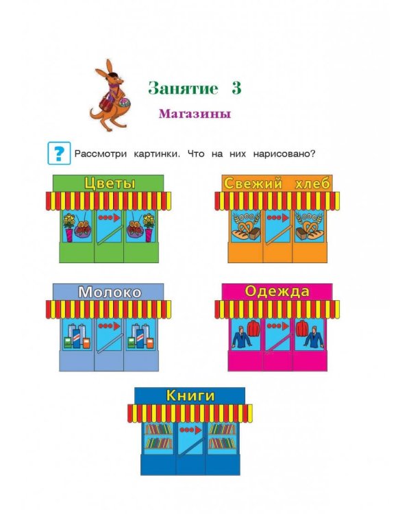 Познаю мир: для детей 4-5 лет