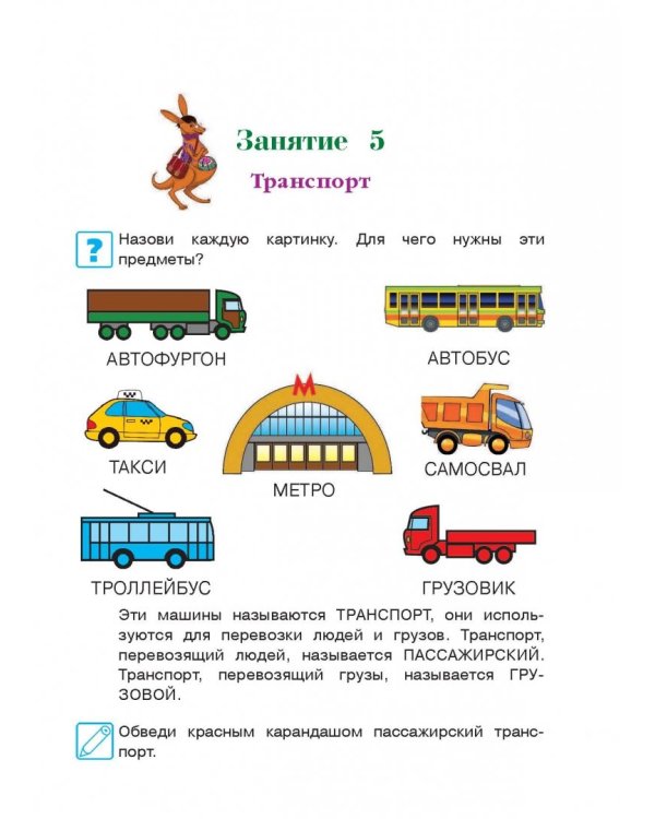 Познаю мир: для детей 4-5 лет