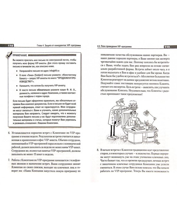 Продажи и производство. Враги или партнеры?