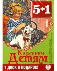CD-ROM (MP3). Классики детям (6CDmp3) (количество CD дисков: 6)