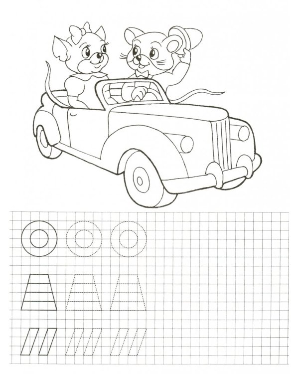 Пропись-раскраска. Машины