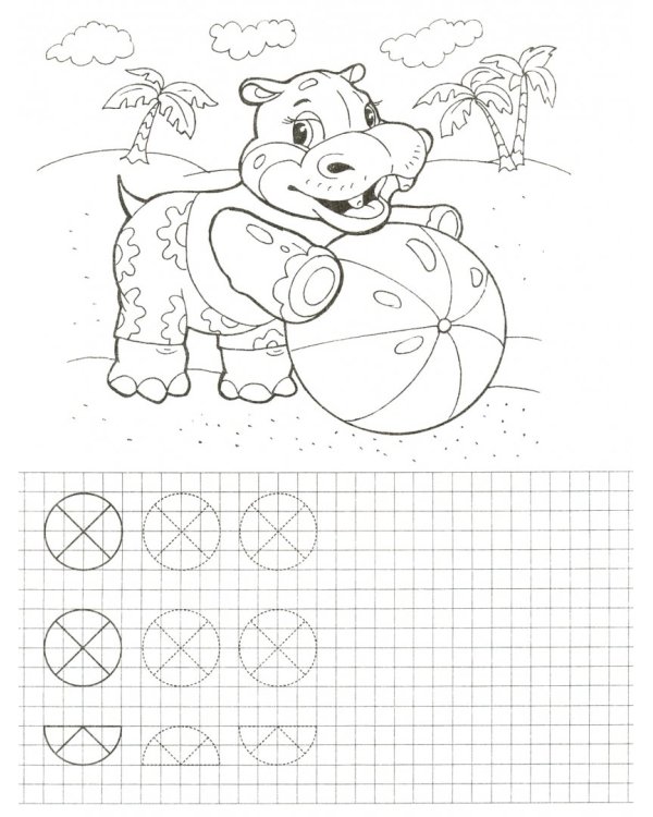 Пропись-раскраска. Мои игрушки