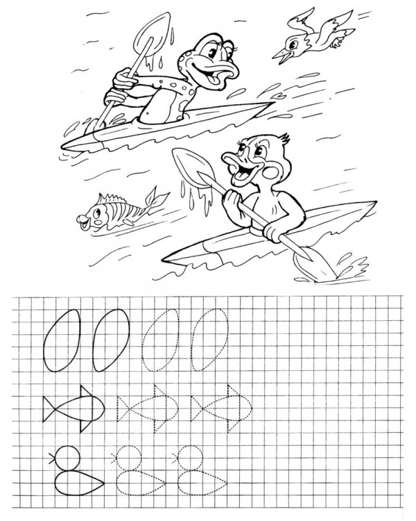 Пропись-раскраска. Олимпийские игры